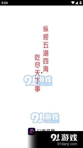 娱乐吃瓜的配音软件叫什么,吃瓜神器背后的故事