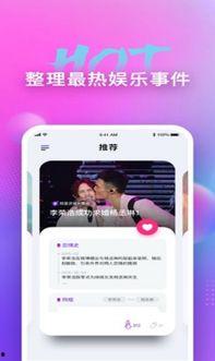 娱乐吃瓜app,娱乐吃瓜APP带你畅游八卦海洋