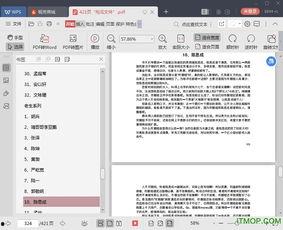 吃瓜娱乐频道下载,吃瓜娱乐频道独家下载解析